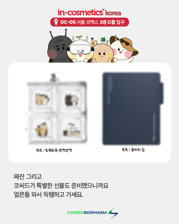 6선물.png